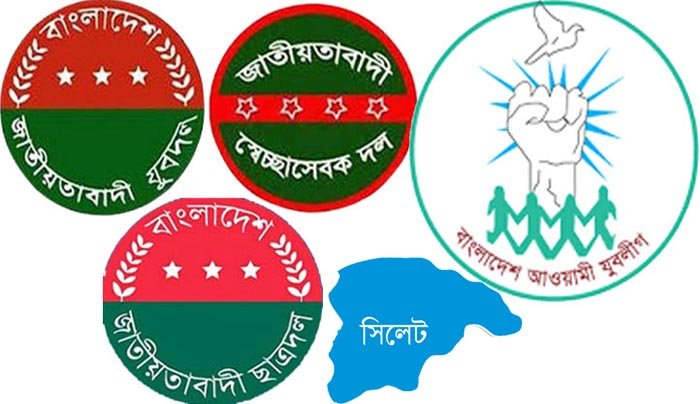 সিলেটে বিএনপির ‘তারুণ্যের সমাবেশে’র দিন ‘তারুণ্যের জয়যাত্রা’ করবে যুবলীগ