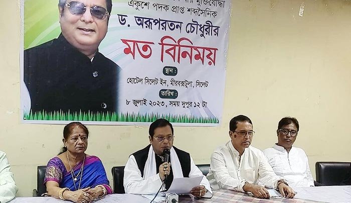 সিলেট-২ আসনে প্রার্থী হতে চান ড. অরূপ রতন চৌধুরী