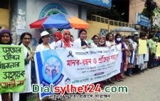 ওসমানী মেডিকেলে ওজিএসবি’র উদ্যোগে মানববন্ধন অনুষ্ঠিত