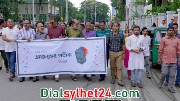 সিলেটে বর্ণাঢ্য আয়োজনে ‘আজকের পত্রিকা’র বর্ষপূর্তি উদযাপন