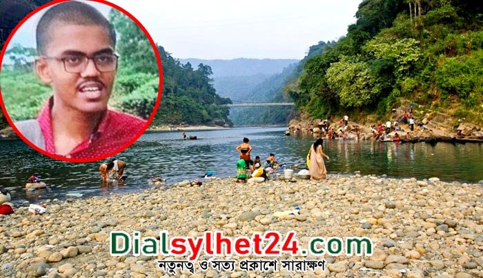 জাফলংয়ে সাঁতার কাটতে গিয়ে ঢাকার কলেজ ছাত্র নিখোঁজ