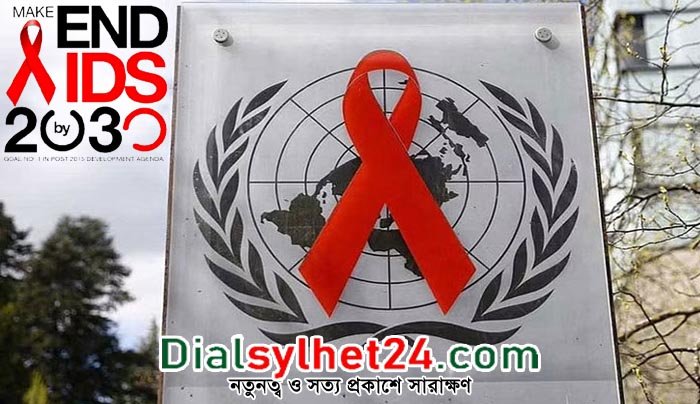 এইডস নির্মূল সম্ভব ২০৩০ সালের মধ্যেই : জাতিসংঘ