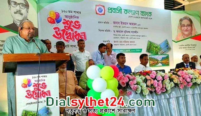 প্রবাসীদের পুনর্বাসনে ভূমিকা রাখছে প্রবাসী কল্যাণ ব্যাংক : প্রবাসী কল্যাণমন্ত্রী