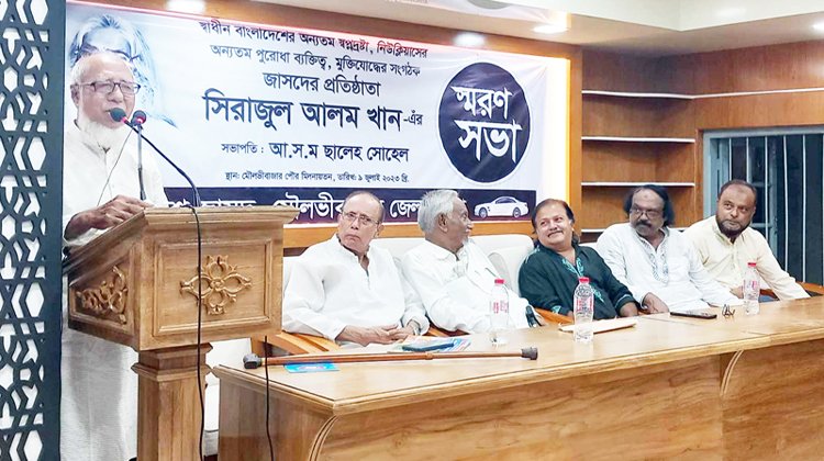 মৌলভীবাজারে সিরাজুল আলম খান দাদা ভাই স্মরণ সভা