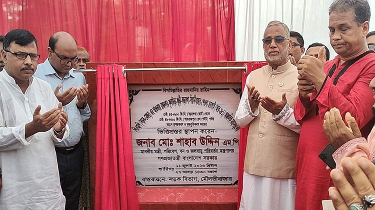 বড়লেখায় ৩৪ কোটি টাকার উন্নয়ন প্রকল্পের উদ্বোধন