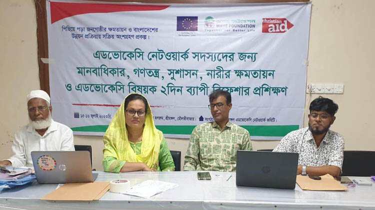 শ্রীমঙ্গলে এডভোকেসি নেটওয়ার্কের রিফ্রেশার প্রশিক্ষণ