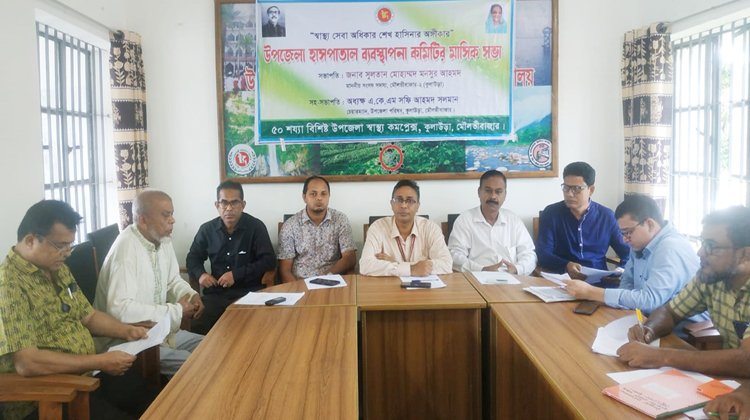 কুলাউড়া ৫০ শয্যা হাসপাতালে ডাক্তার-কর্মচারি সংকটে চিকিৎসাসেবা ব্যাহত