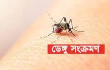 মৌলভীবাজার জেলায় ২ জন ডেঙ্গু রোগী শনাক্ত
