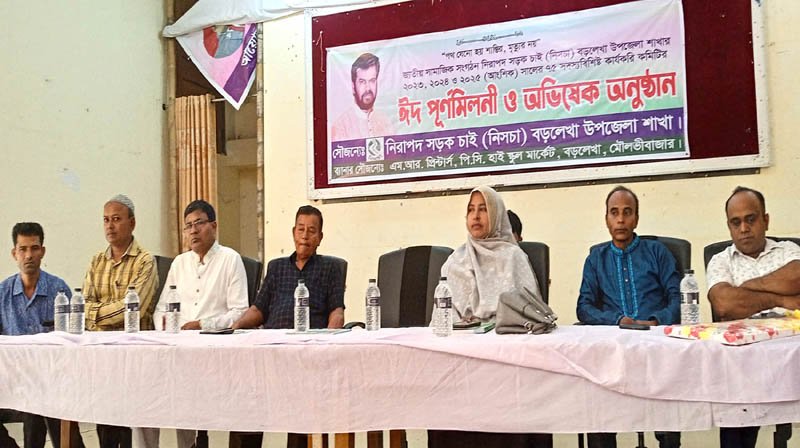 বড়লেখায় নিসচা’র ঈদ পূণর্মিলনী ও অভিষেক