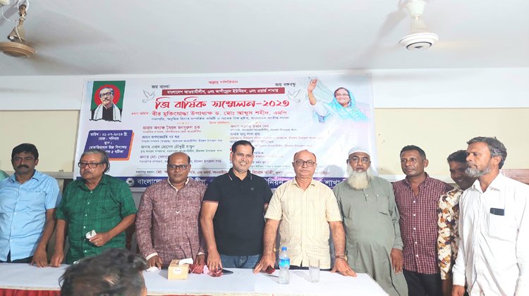 আশিদ্রোন ইউনিয়নের ৬ নং ওয়ার্ড আওয়ামী লীগের ত্রি বার্ষিক সম্মেলন