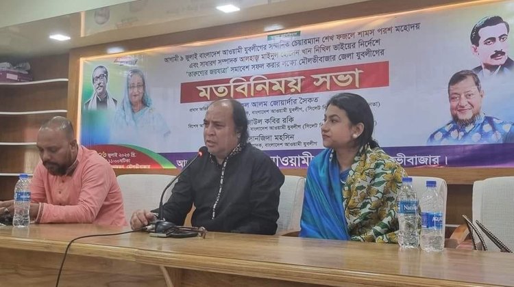 মৌলভীবাজার জেলা যুবলীগের মতবিনিময় সভা