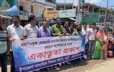 জুড়ীতে মাধ্যমিক শিক্ষক সমিতির মানববন্ধন