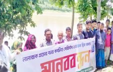 কুলাউড়ার সীমান্ত এলাকায় বেড়িবাধ রক্ষার দাবিতে মানববন্ধন