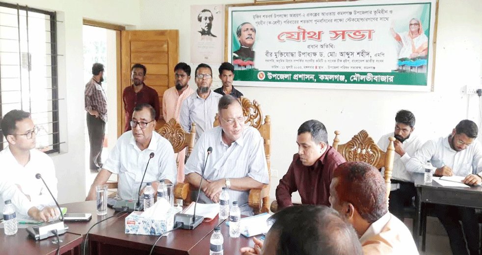 ভূমিহীন-গৃহহীনমুক্ত ঘোষণা করার লক্ষ্যে যৌথ সভা