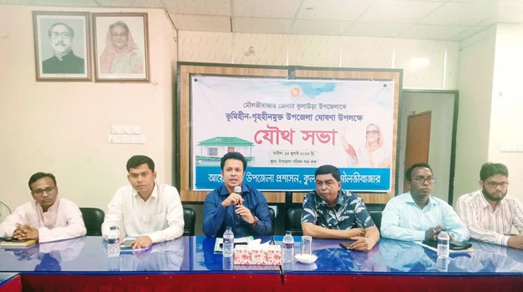 চলতি মাসে কুলাউড়াকে ভুমিহীন গৃহহীনমুক্ত ঘোষণা করবেন প্রধানমন্ত্রী