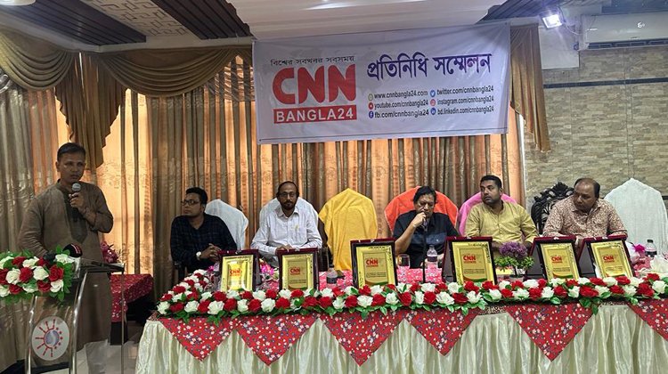 দিনব্যাপি বর্ণাঢ্য আয়োজনে সিএনএন বাংলা-র প্রতিনিধি সম্মেলন সম্পন্ন