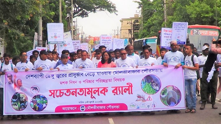 মশক নিধন ও পরিষ্কার পরিচ্ছন্নতা বিষয়ক কর্মকান্ডের শুভ উদ্বোধন