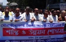 মৌলভীবাজারে আওয়ামী লীগের শান্তি ও উন্নয়ন শোভাযাত্রা