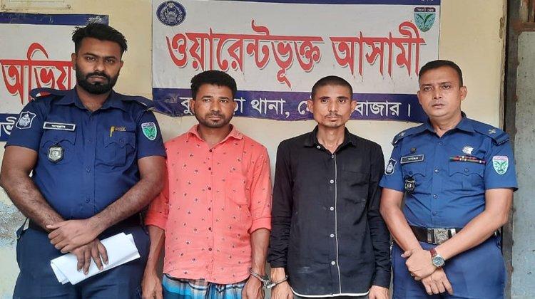 কুলাউড়ায় সাজাপ্রাপ্ত ০২ আসামি গ্রেফতার
