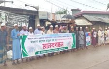 কমলগঞ্জে যুব মজলিসের মানববন্ধন