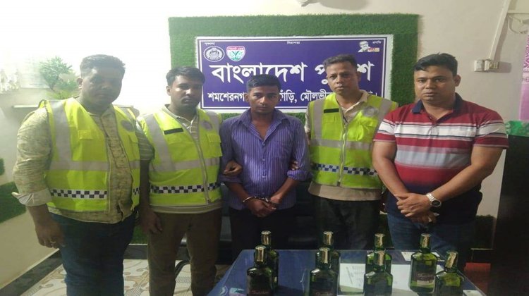 কমলগঞ্জে বিদেশি মদসহ আটক ১