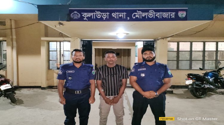 কুলাউড়া থানা পুলিশের অভিযানে খুন মামলার প্রধান আসামী গ্রেফতার