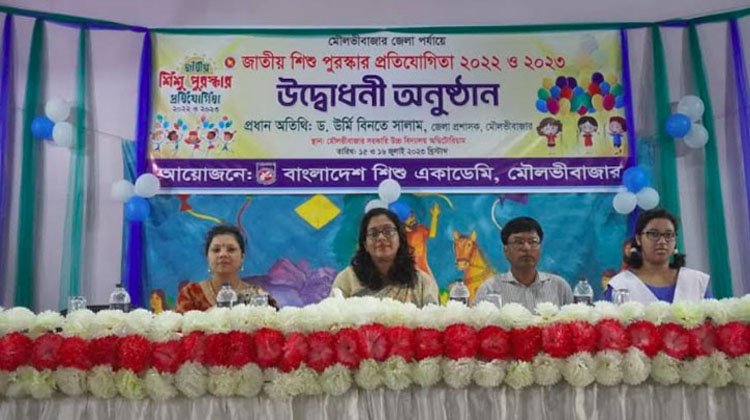 জেলা পর্যায়ে জাতীয় শিশু পুরষ্কার প্রতিযোগীতা চলছে