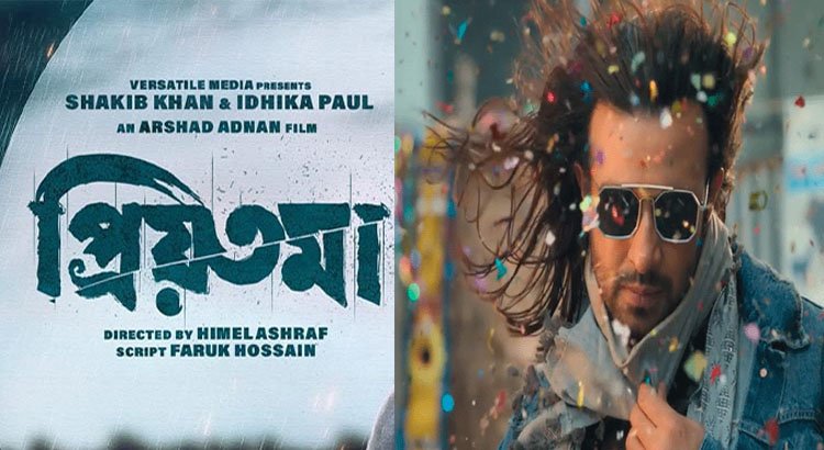 হলিউড মুভি কমিয়ে দেশি সিনেমা ‘প্রিয়তমা শো বাড়িয়েছে স্টার সিনেপ্লেক্স