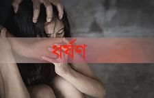 পাইলট কর্তৃক এক যুবতী কেবিন ক্রুকে ধর্ষণ