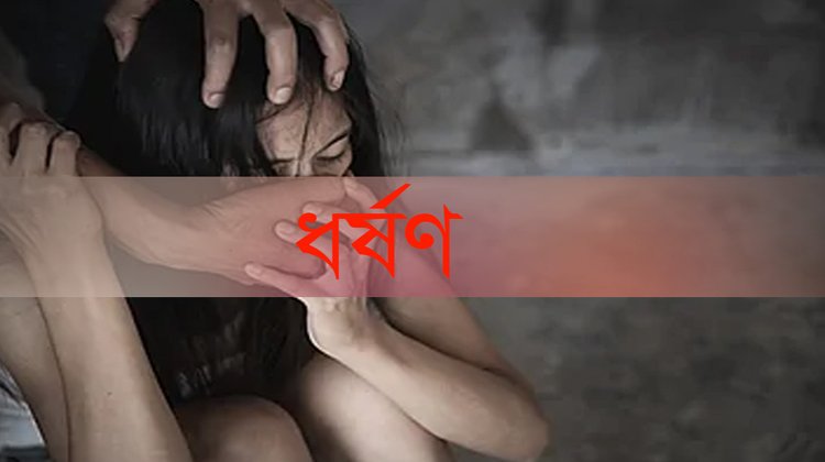 পাইলট কর্তৃক এক যুবতী কেবিন ক্রুকে ধর্ষণ