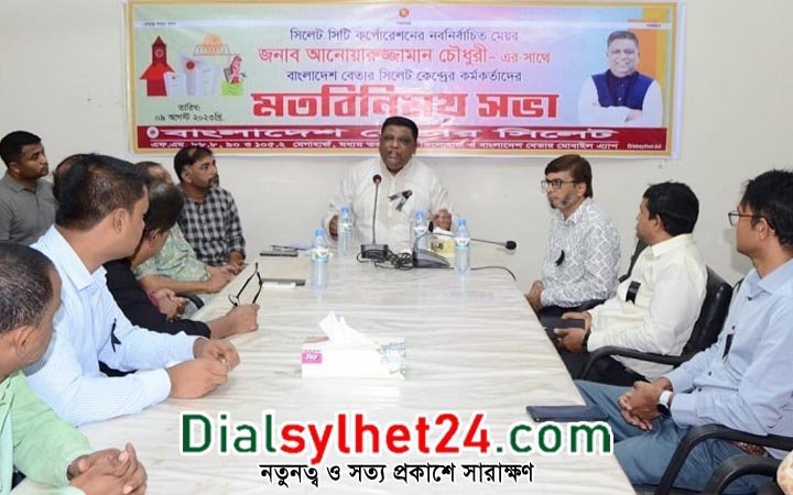 সবাইকে নিয়ে সিলেটের ইতিবাচক পরিবর্তন করতে চাই: আনোয়ারুজ্জামান