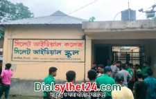 আখালিয়ায় তুলকালাম : গ্রেপ্তার ৩ শিক্ষক রিমান্ডে