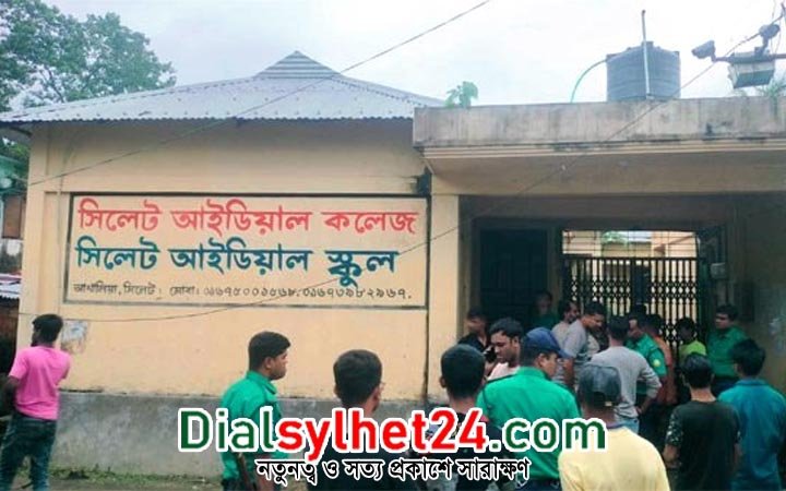 আখালিয়ায় তুলকালাম : গ্রেপ্তার ৩ শিক্ষক রিমান্ডে