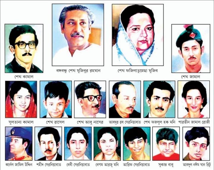 জাতীয় শোক দিবস আজ