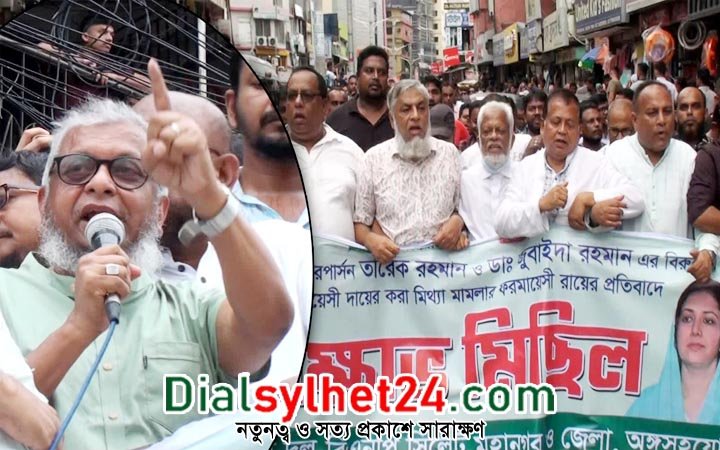 তারেক-জোবায়দার কারাদণ্ডের রায়ের প্রতিবাদে সিলেটে রাস্তায় বিএনপি