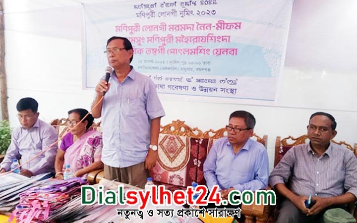 কমলগঞ্জে মণিপুরি ভাষা দিবস পালিত
