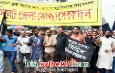 স্বেচ্ছাসেবক দলের কালো পতাকা মিছিল