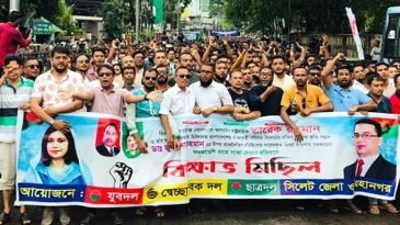 সিলেটে যুবদল-স্বেচ্ছাসেবক দল-ছাত্রদলের বিক্ষোভ মিছিল ও সমাবেশ