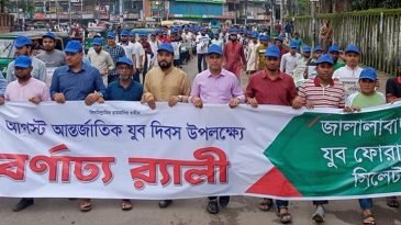 সিলেটে যুব উন্নয়ন অধিদপ্তরের আন্তর্জাতিক যুব দিবস পালন