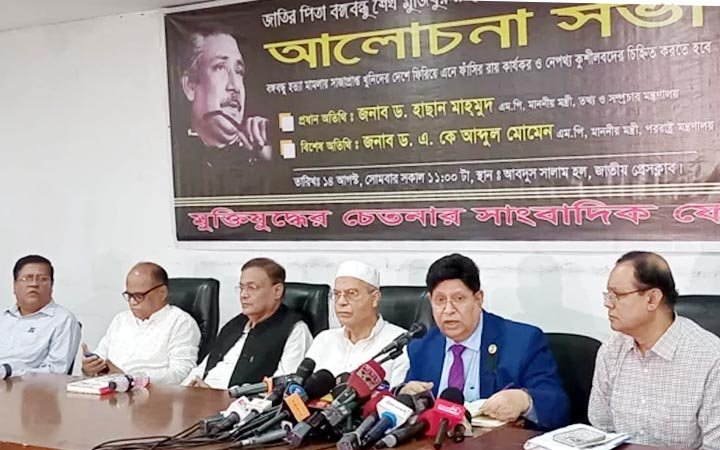 বঙ্গবন্ধুর পলাতক খুনিদের তথ্য দিলে পুরস্কার: পররাষ্ট্রমন্ত্রী