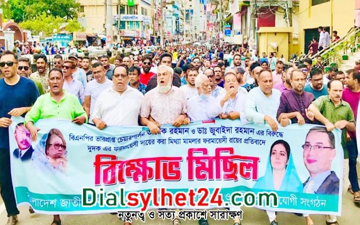 জেলা ও মহানগর বিএনপির তাৎক্ষণিক বিক্ষোভ মিছিল