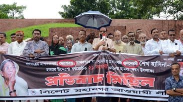 ভুলে ভরা মহানগর আওয়ামী লীগের ব্যানার