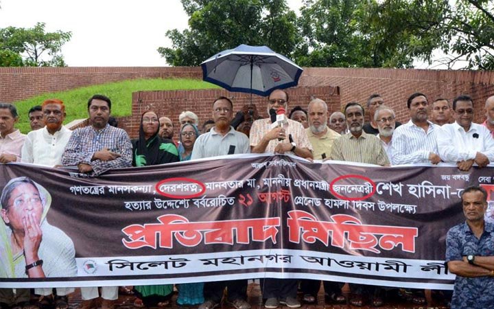 ভুলে ভরা মহানগর আওয়ামী লীগের ব্যানার