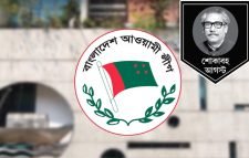 শোকের মাস ঘিরে আওয়ামী লীগের কর্মসূচি