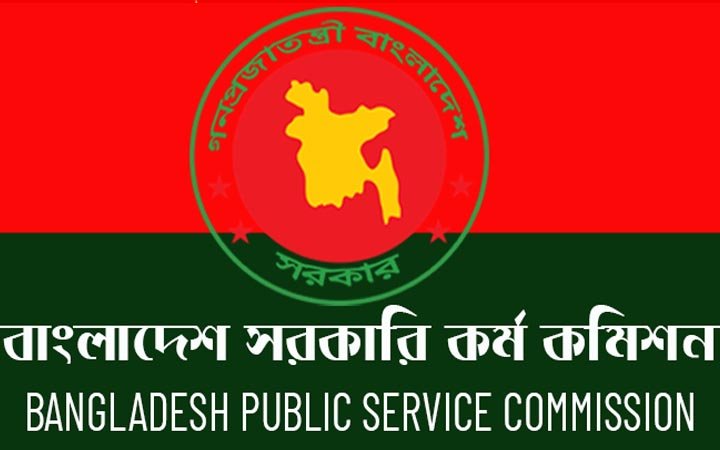 ৪১তম বিসিএসের চূড়ান্ত ফল প্রকাশ