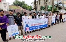 জামায়াত-শিবিরকে নিষিদ্ধের দাবিতে মুক্তিযুদ্ধ মঞ্চ সিলেটের মানববন্ধন