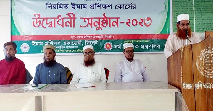 সিলেটে ৪৫ দিনব্যাপী সাত জেলার ইমামদের প্রশিক্ষণ শুরু