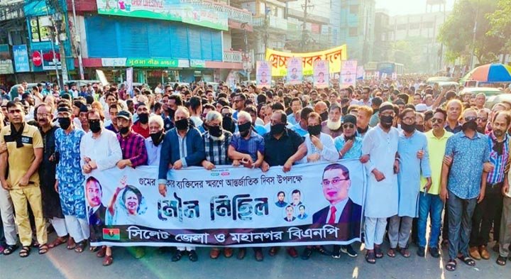 সিলেট জেলা ও মহানগর বিএনপির মৌন মিছিল অনুষ্ঠিত
