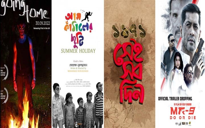 এ মাসেই প্রেক্ষাগৃহে ৪ সিনেমা