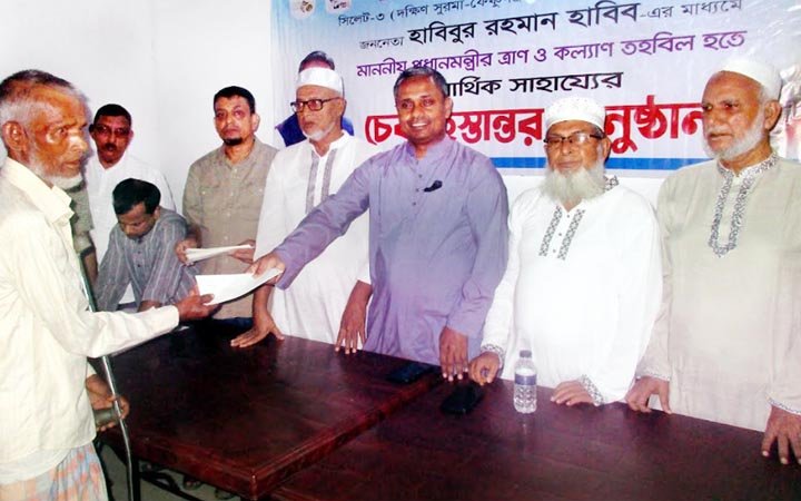 প্রধানমন্ত্রী দেশের অসহায় মানুষের কল্যাণে কাজ করে যাচ্ছেন : এমপি হাবিব